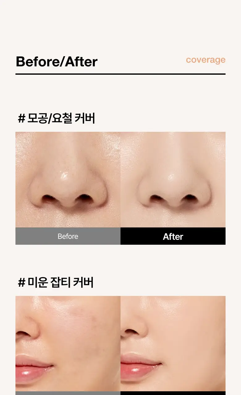 [오선우pick/파데프리] 아누아 매트벗글로우 커버 베이지 50ml 상세페이지 14